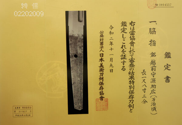 Antique Japanese Sword Wakizashi Signed by Sukehiro <br>NBTHK <span style="color: #ff0000;"><strong>Tokubetsu Hozon</strong> </span>＆<span style="color: #ff0000;">Hozon </span> Tosogu Certificate - Image 23