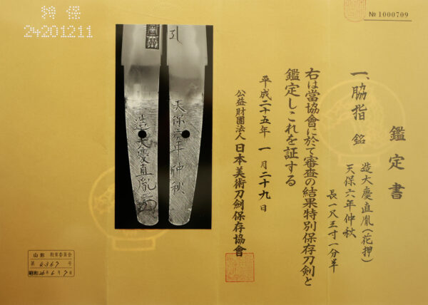 Antique Japanese Sword Wakizashi Signed by Naotane<br> NBTHK <span style="color: #ff0000;"><strong> Tokubetsu Hozon</strong> </span>Certificate - Image 24