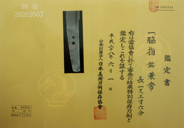 Antique Japanese Sword Wakizashi Signed by Kanetsune <br>NBTHK<span style="color: #ff0000;"><strong> Tokubetsu Hozon</strong> </span>Certificate - Image 24