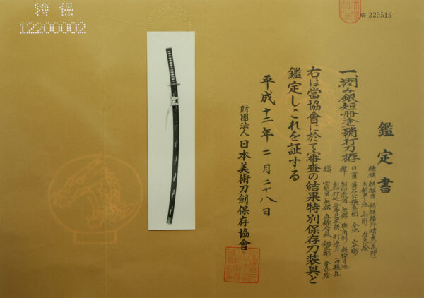 Antique Japanese Sword Katana signed by Fujiwara Munetsugu <br><span style="color: #000000;">NBTHK <span style="color: #5accff;"><strong>JUYO TOKEN</strong></span> Certificate</span> - Image 23