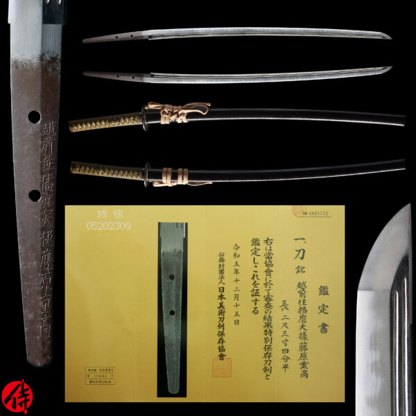 Antique Japanese Sword Katana Signed by Shigetaka <br>NBTHK<span style="color: #ff0000;"><strong> Tokubetsu Hozon</strong> </span>Certificate