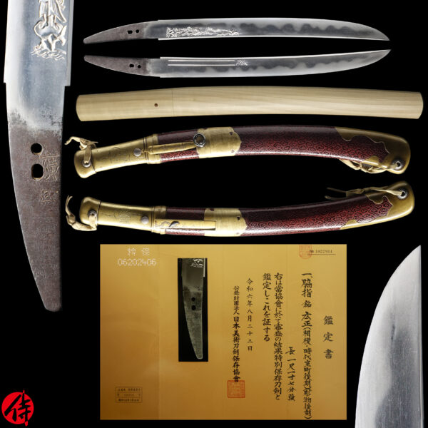 Antique Japanese Sword Wakizashi Signed by Hiromasa<br> NBTHK <span style="color: #ff0000;"><strong> Tokubetsu Hozon</strong> </span>Certificate