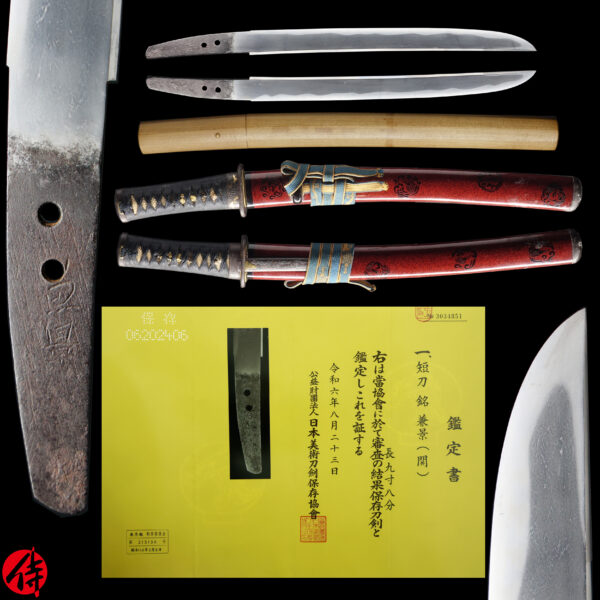 Antique Japanese Sword Tanto Signed by Kanekage<br> NBTHK <span style="color: #ff0000;">Hozon </span>Certificate