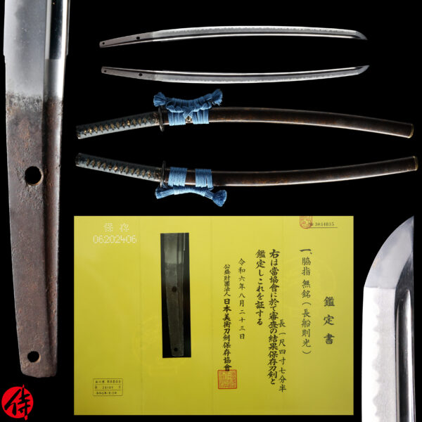 Antique Japanese Sword Wakizashi Attributed to Osafune Norimitsu<br>NBTHK <span style="color: #ff0000;">Hozon </span>Certificate