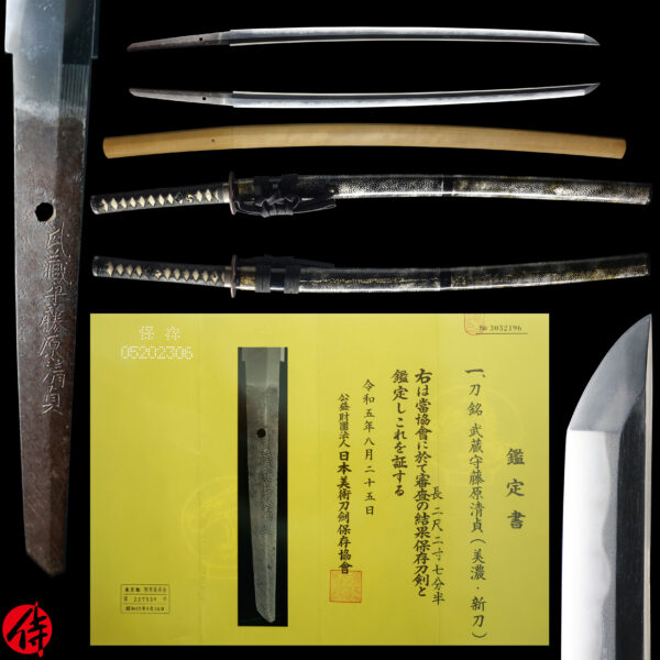 Antique Japanese Sword Katana Signed by Fujiwara Kiyosada<br>NBTHK <span style="color: #ff0000;">Hozon </span>Certificate