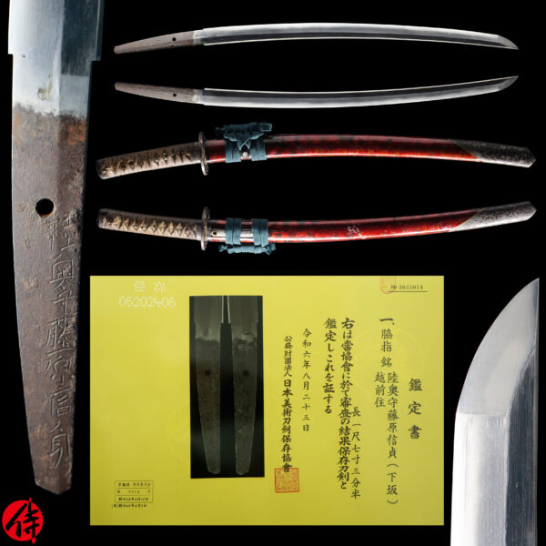 Antique Japanese Sword Wakizashi Signed by Mutsu no Kami Fujiwara Nobusada<br>NBTHK <span style="color: #ff0000;">Hozon </span>Certificate