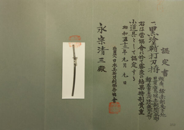Antique Japanese Sword Katana Signed by Nobukuni<br> NBTHK Tokubetsu Kicho Token and Tosogu Certificate - Image 23