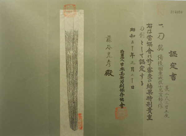 Antique Japanese Sword Katana Signed by Nobukuni<br> NBTHK Tokubetsu Kicho Token and Tosogu Certificate - Image 22