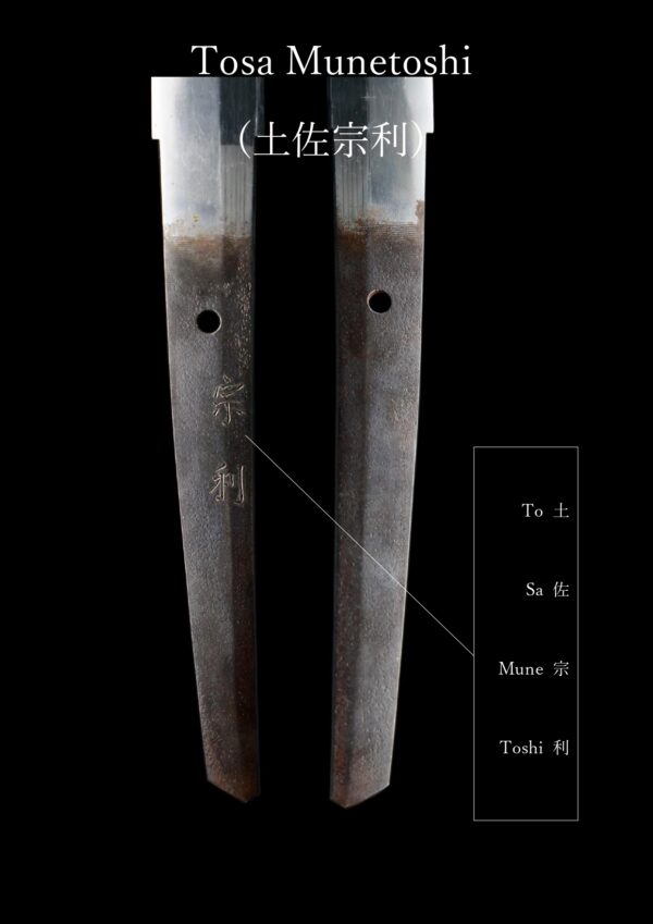 Antique Japanese Sword Katana signed by Tosa Munetoshi <br> NTHK Kanteisho Certificate - Image 20