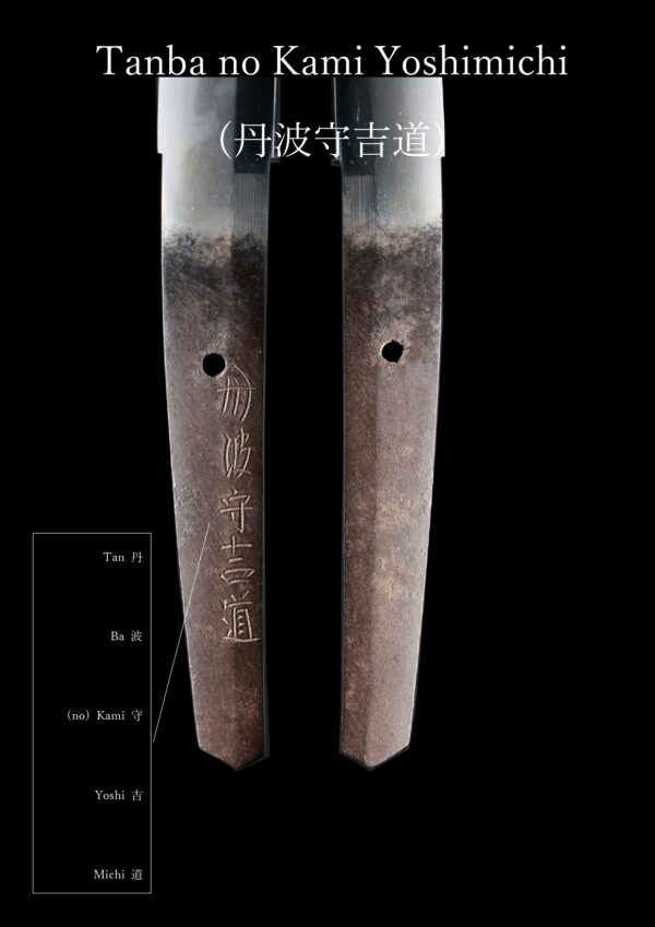 Antique Japanese Sword Wakizashi Signed by Tanba no Kami Yoshimichi <br>NBTHK <span style="color: #ff0000;">Hozon </span>Certificate - Image 26