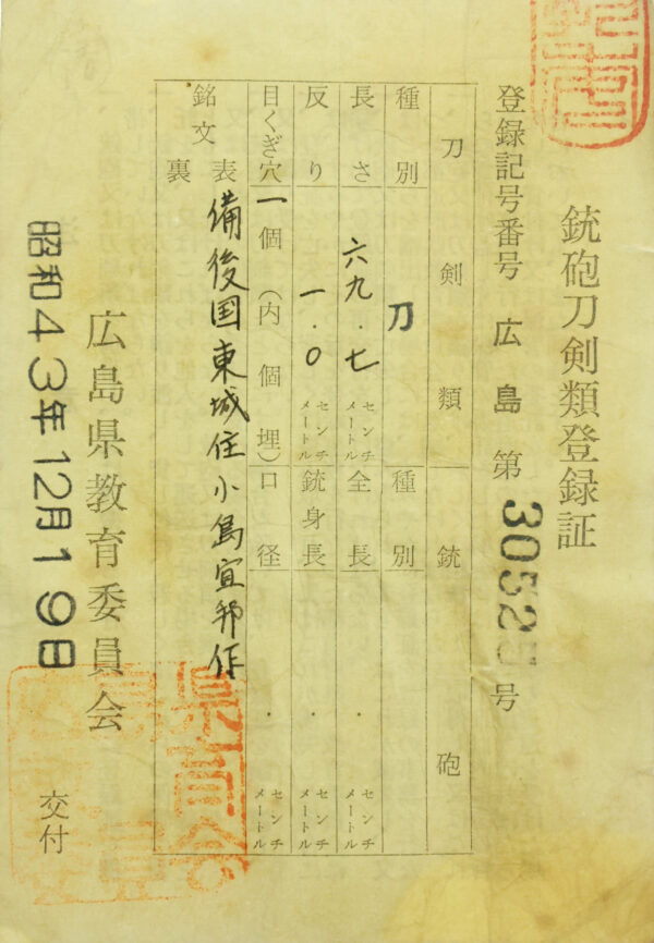 Antique Japanese Sword Katana Signed by Nobukuni<br> NBTHK Tokubetsu Kicho Token and Tosogu Certificate - Image 24
