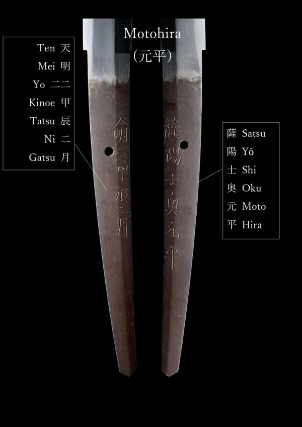 Antique Japanese Sword Katana Signed by Motohira<br>NBTHK<span style="color: #ff0000;"><strong> Tokubetsu Hozon</strong> </span>Certificate - Image 21