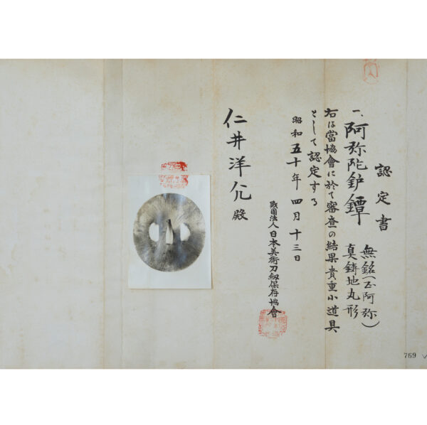 Antique Tsuba for Samurai Sword with NBTHK Kicho Certificate (T-767) - Image 2