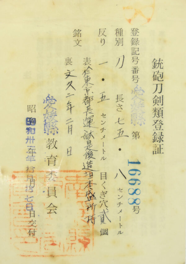 Antique Japanese Sword Katana Signed by Chounsai Koretoshi<br>NBTHK<span style="color: #ff0000;"><strong> Tokubetsu Hozon</strong> </span>Certificate - Image 24