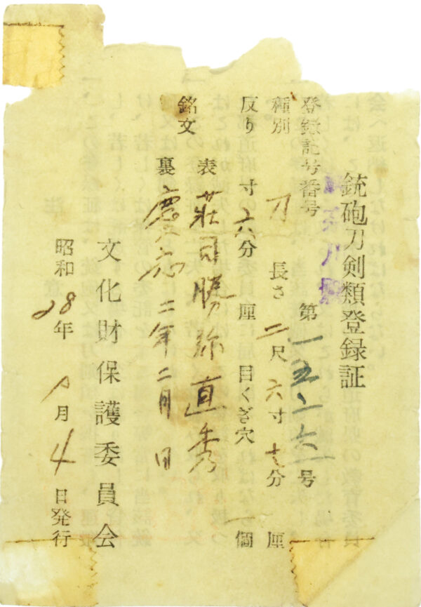Antique Japanese Sword Katana Signed by Naohide<br>NBTHK<span style="color: #ff0000;"><strong> Tokubetsu Hozon</strong> </span>Certificate - Image 28