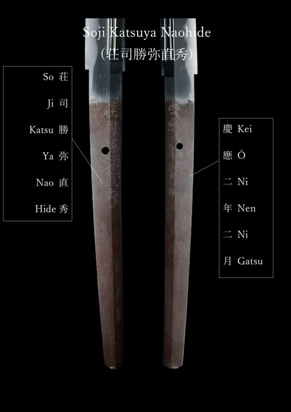 Antique Japanese Sword Katana Signed by Naohide<br>NBTHK<span style="color: #ff0000;"><strong> Tokubetsu Hozon</strong> </span>Certificate - Image 27