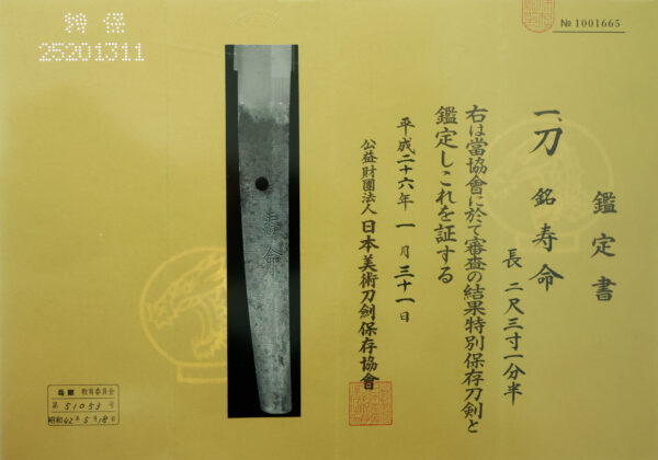 Antique Japanese Sword Katana Signed by Jumyo<br>NBTHK<span style="color: #ff0000;"><strong> Tokubetsu Hozon</strong> </span>Certificate - Image 25