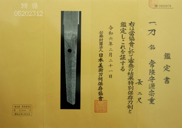 Antique Japanese Sword Katana Signed by Hitachi no Kami Muneshige<br>NBTHK<span style="color: #ff0000;"><strong> Tokubetsu Hozon</strong> </span>Certificate - Image 25