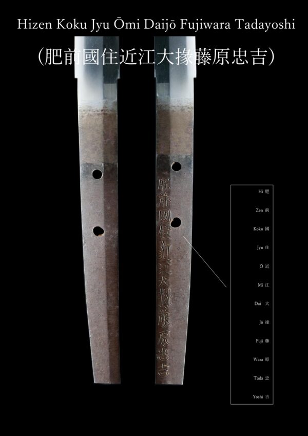 Antique Japanese Sword Daisho signed by 4th-gen Tadayoshi and Toshinaga NBTHK<span style="color: #ff0000;"> <strong>Tokubetsu Hozon </strong></span>Certificate ＆ <span style="color: #ff0000;">Hozon</span> Certificate - Image 43