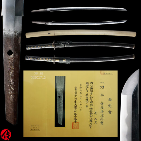 Antique Japanese Sword Katana Signed by Hitachi no Kami Muneshige<br>NBTHK<span style="color: #ff0000;"><strong> Tokubetsu Hozon</strong> </span>Certificate