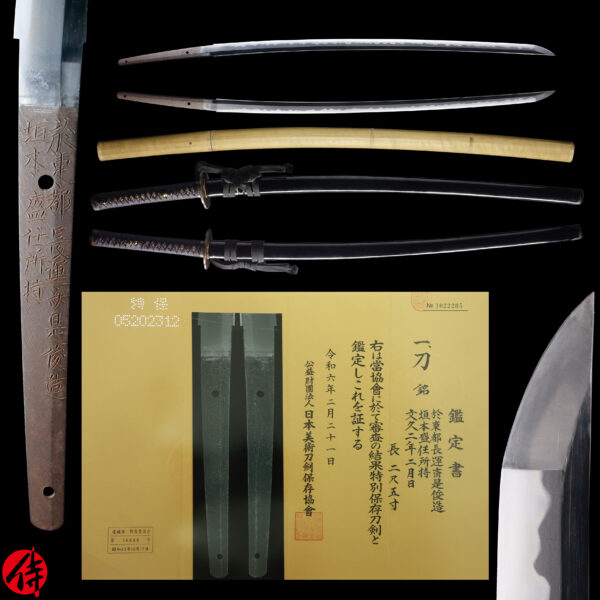 Antique Japanese Sword Katana Signed by Chounsai Koretoshi<br>NBTHK<span style="color: #ff0000;"><strong> Tokubetsu Hozon</strong> </span>Certificate