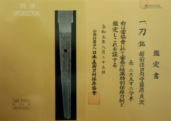 Antique Japanese Sword Katana Signed by Fujiwara Sadatsugu <br>NBTHK<span style="color: #ff0000;"><strong> Tokubetsu Hozon</strong> </span>Certificate - Image 25