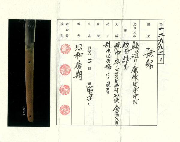 Modern Authentic Japanese Sword Katana Attributed to Fukuoka Muneshige<br> NTHK Kanteisho Certificate - Image 25