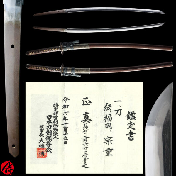 Modern Authentic Japanese Sword Katana Attributed to Fukuoka Muneshige<br> NTHK Kanteisho Certificate