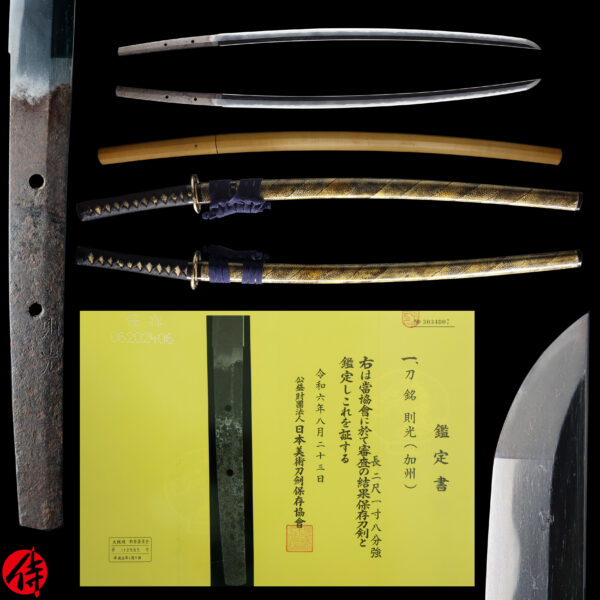Antique Japanese Sword Katana signed by Norimitsu <br>NBTHK <span style="color: #ff0000;">Hozon </span>Certificate
