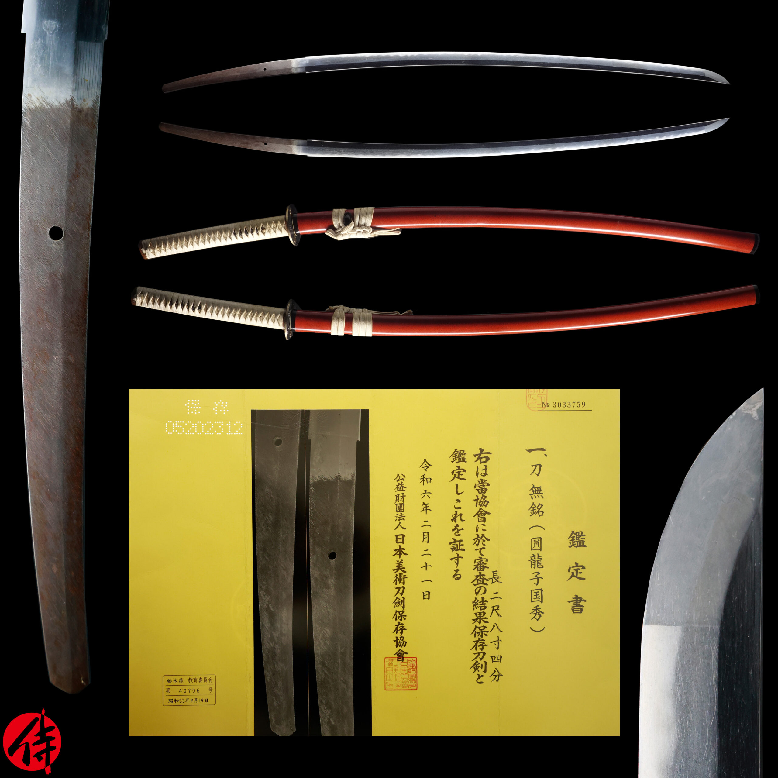DYNASTY JAPAN 刀　雷切2 Limited Edition Late Edo Katana attributed to Kunihide | Samurai Museum Shop