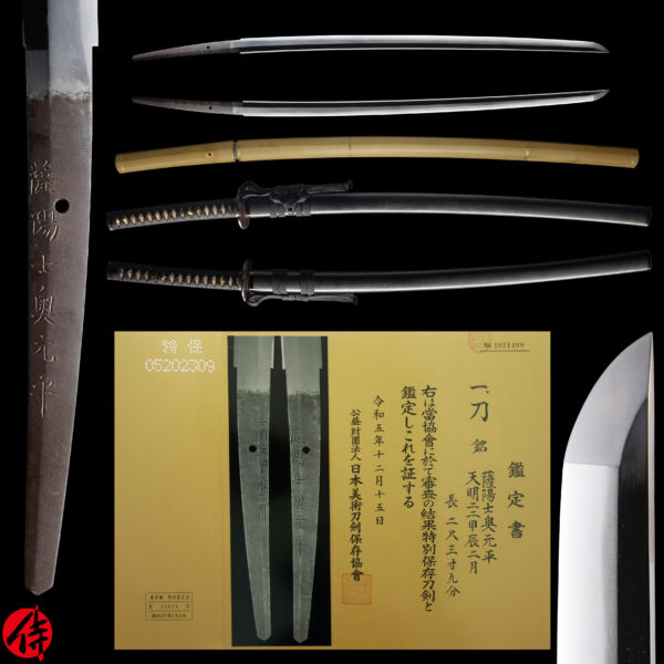 Antique Japanese Sword Katana Signed by Motohira<br>NBTHK<span style="color: #ff0000;"><strong> Tokubetsu Hozon</strong> </span>Certificate