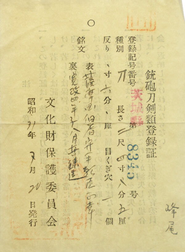 Antique Japanese Sword Katana Signed by Hoki no Kami Taira Ason Masayuki <br>NBTHK<span style="color: #ff0000;"><strong> Tokubetsu Hozon</strong> </span>Certificate - Image 24