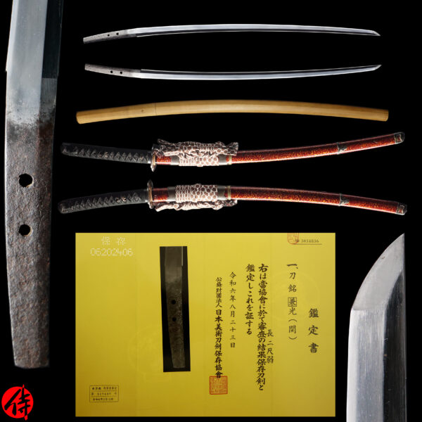 Antique Japanese Sword Katana signed by Kanemitsu<br>NBTHK <span style="color: #ff0000;">Hozon </span>Certificate