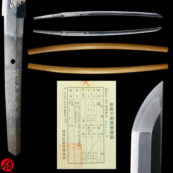 Authentic Modern Japanese Sword Katana Signed by Muneshige
