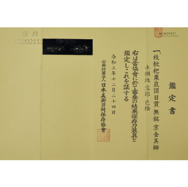 Antique Menuki for Samurai Sword with NBTHK <strong><span style="color: #ff0000;">Hozon</span></strong> Certificate (M-55) - Image 2
