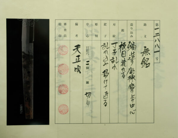 Antique Japanese Sword Katana Attributed to Sukesada<br> NTHK Kanteisho Certificate - Image 25