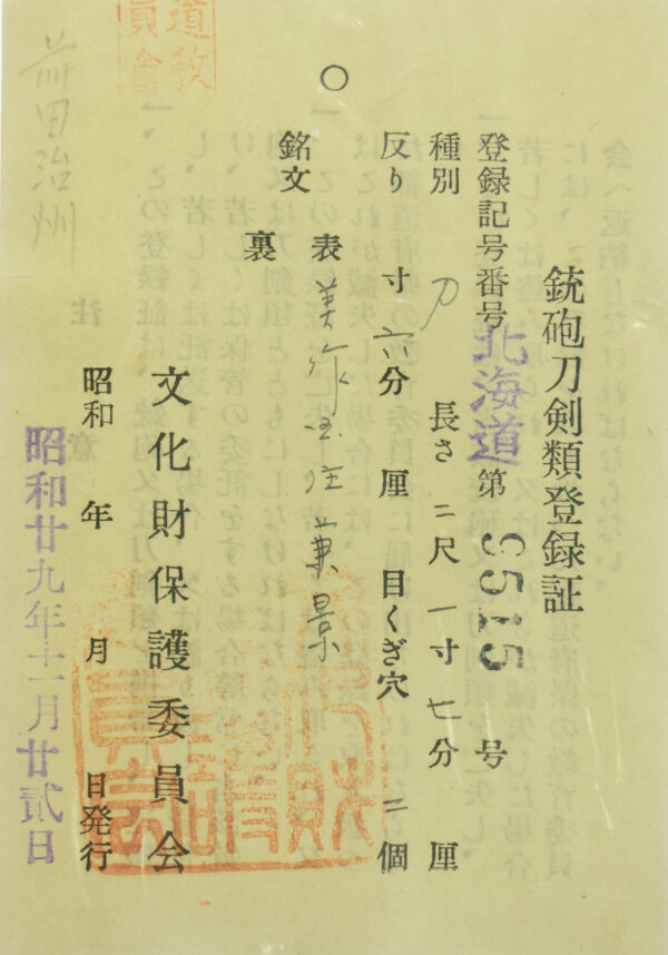 Antique Japanese Sword Katana Signed by Kanekage<br> NBTHK <span style="color: #ff0000;">Hozon </span>Certificate - Image 28