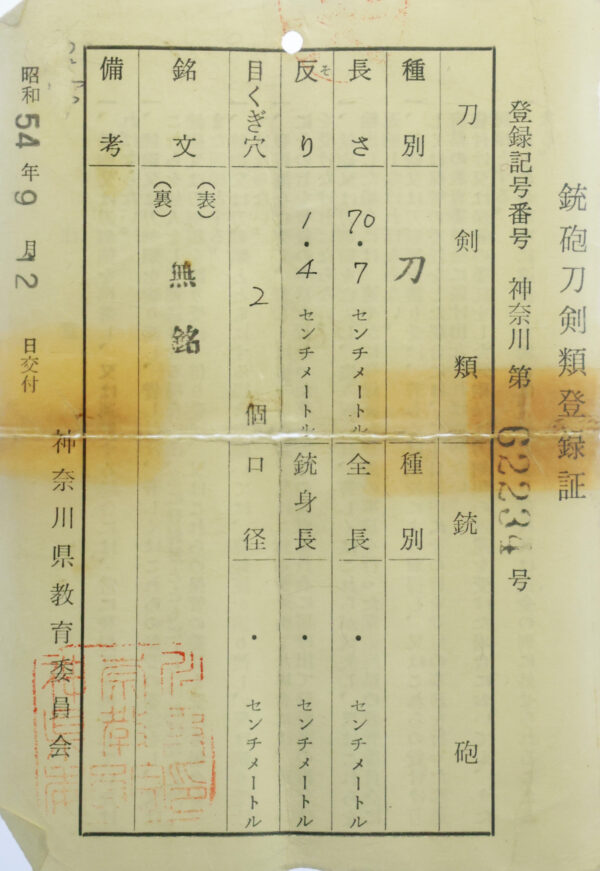 Antique Japanese Sword Katana Attributed to Kanetsune<br>NBTHK Tokubetsu Kichou Certificate - Image 22