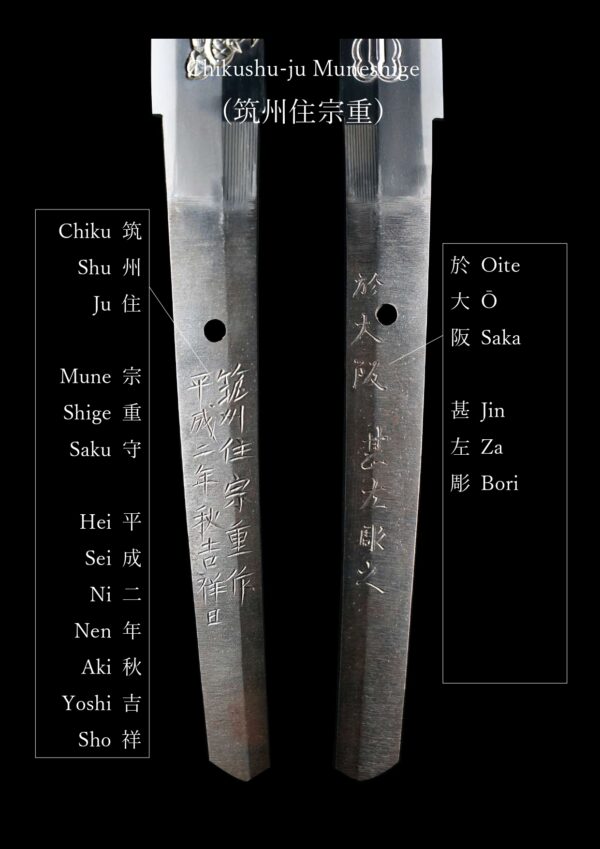 Authentic Modern Japanese Sword Katana Signed by Muneshige - Image 17