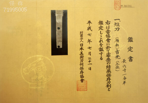 Antique Japanese Sword Tanto Signed by Yoshimitsu<br> NBTHK <span style="color: #ff0000;">Hozon </span>Certificate for the blade and Koshirae - Image 25