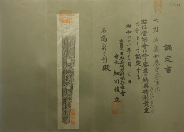 Antique Japanese Sword Katana Signed by Tadashige<br> NBTHK Tokubetsu Kicho Certificate - Image 17