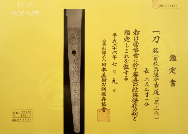 Antique Japanese Sword Katana signed by Tanba no Kami Yoshimichi <br>NBTHK <span style="color: #ff0000;">Hozon </span>Certificate - Image 15