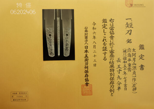 Modern Japanese Sword Tanto Signed by Sadakazu<br>NBTHK <span style="color: #ff0000;"><strong> Tokubetsu Hozon</strong> </span>Certificate - Image 21