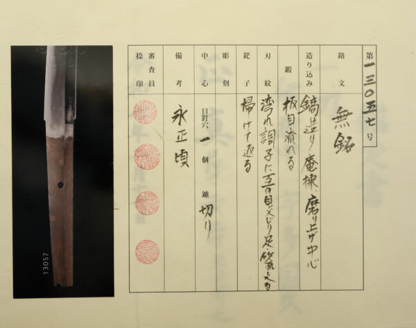 Antique Japanese Sword Katana Attributed to Uda Kunihisa<br> NTHK Kanteisho Certificate for the blade - Image 24
