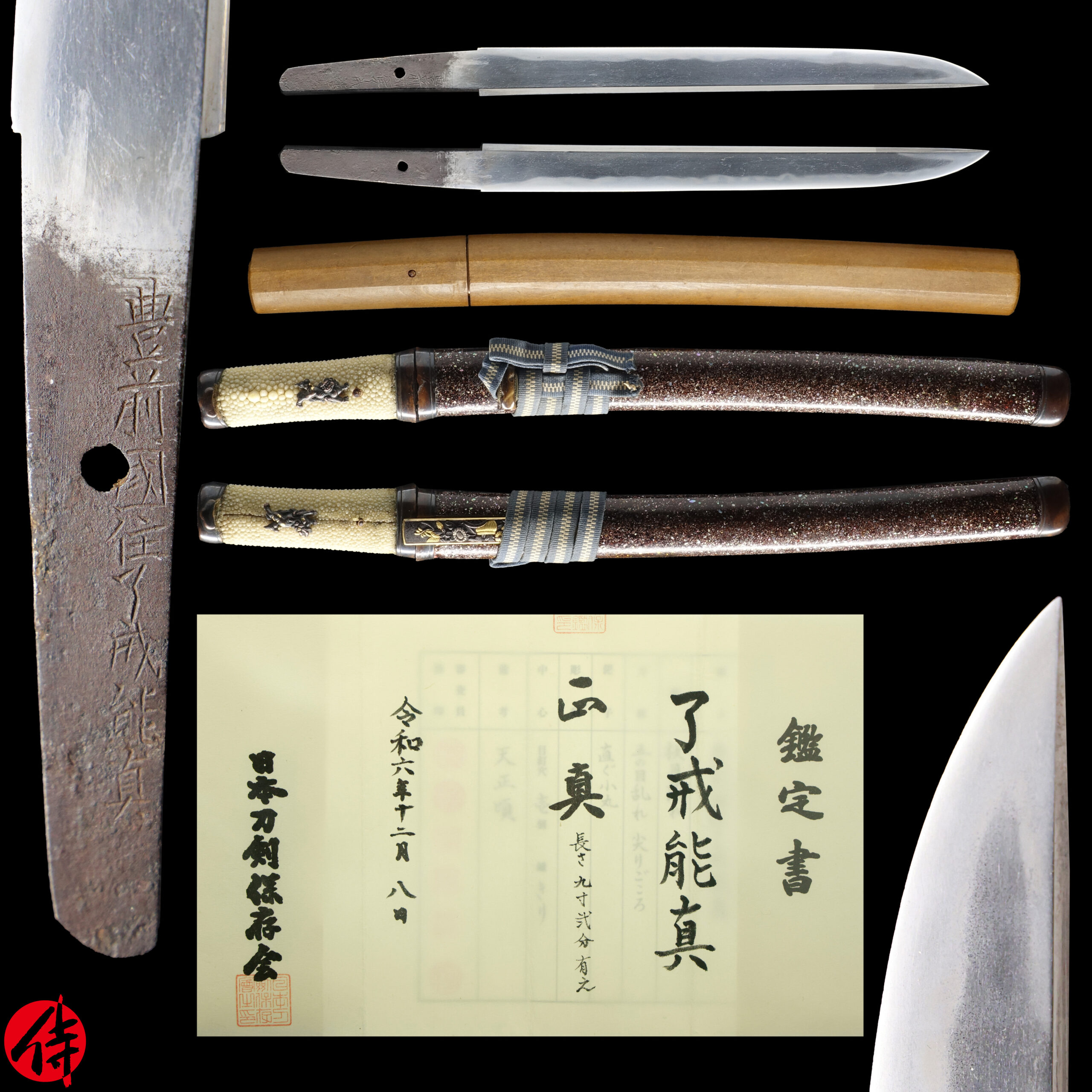 Muromachi Tanto attributed to Ryokai Yoshizane | Samurai Museum Shop