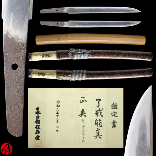Antique Japanese Sword Tanto Signed by Yoshizane<br>NTHK Kanteisho Certificate