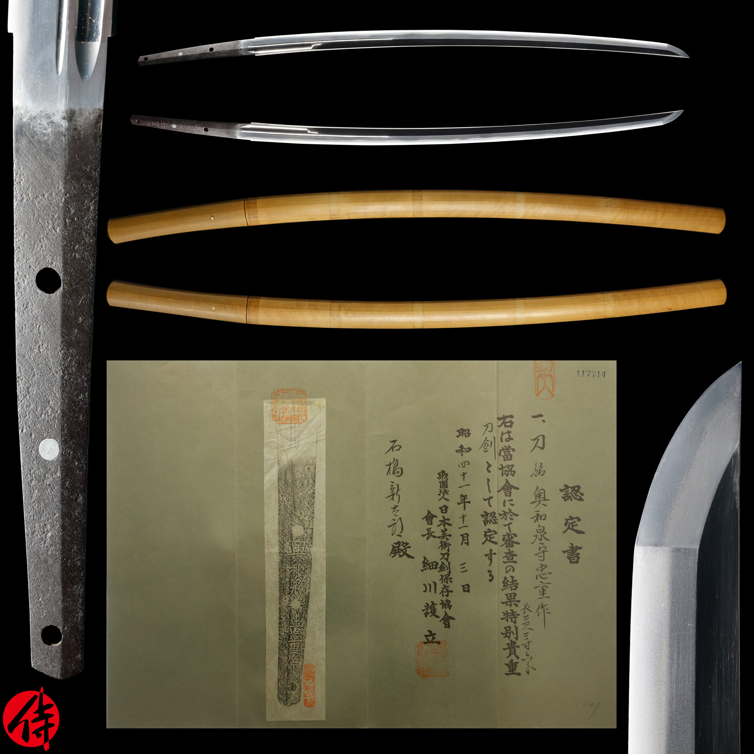 Edo Nihonto signed by Tadashige | Samurai Museum Shop