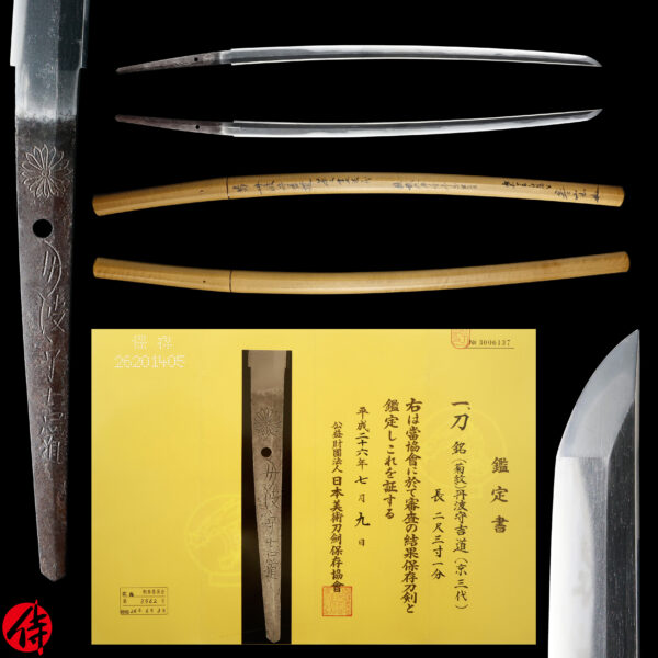 Antique Japanese Sword Katana signed by Tanba no Kami Yoshimichi <br>NBTHK <span style="color: #ff0000;">Hozon </span>Certificate