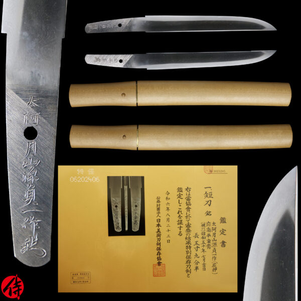 Modern Japanese Sword Tanto Signed by Sadakazu<br>NBTHK <span style="color: #ff0000;"><strong> Tokubetsu Hozon</strong> </span>Certificate