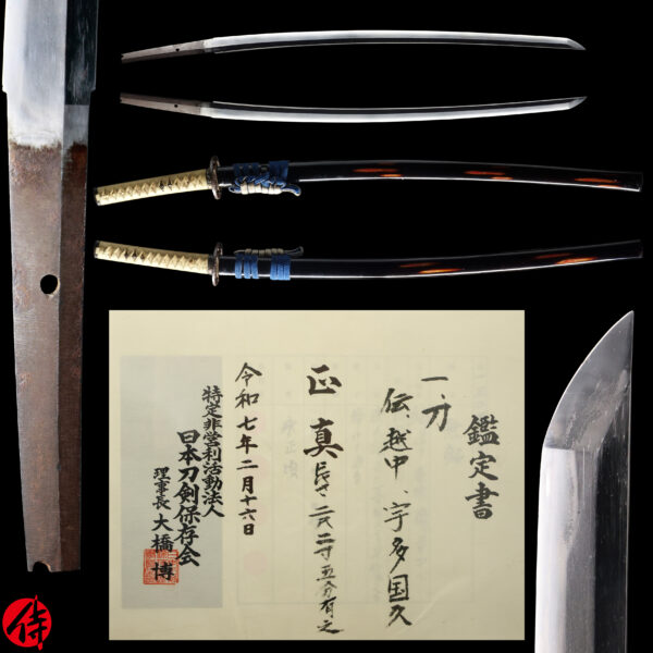 Antique Japanese Sword Katana Attributed to Uda Kunihisa<br> NTHK Kanteisho Certificate for the blade